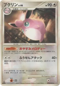 Wigglytuff 「DP4 No. 104」「JP」